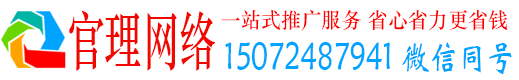 晋宁官理百度推广运营